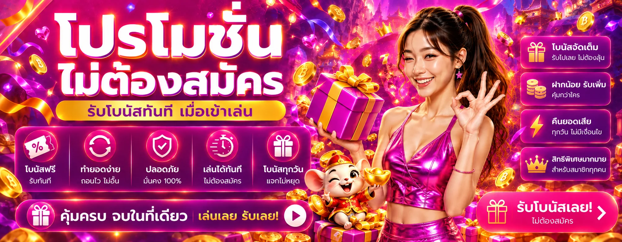 โปรโมชั่น kd777